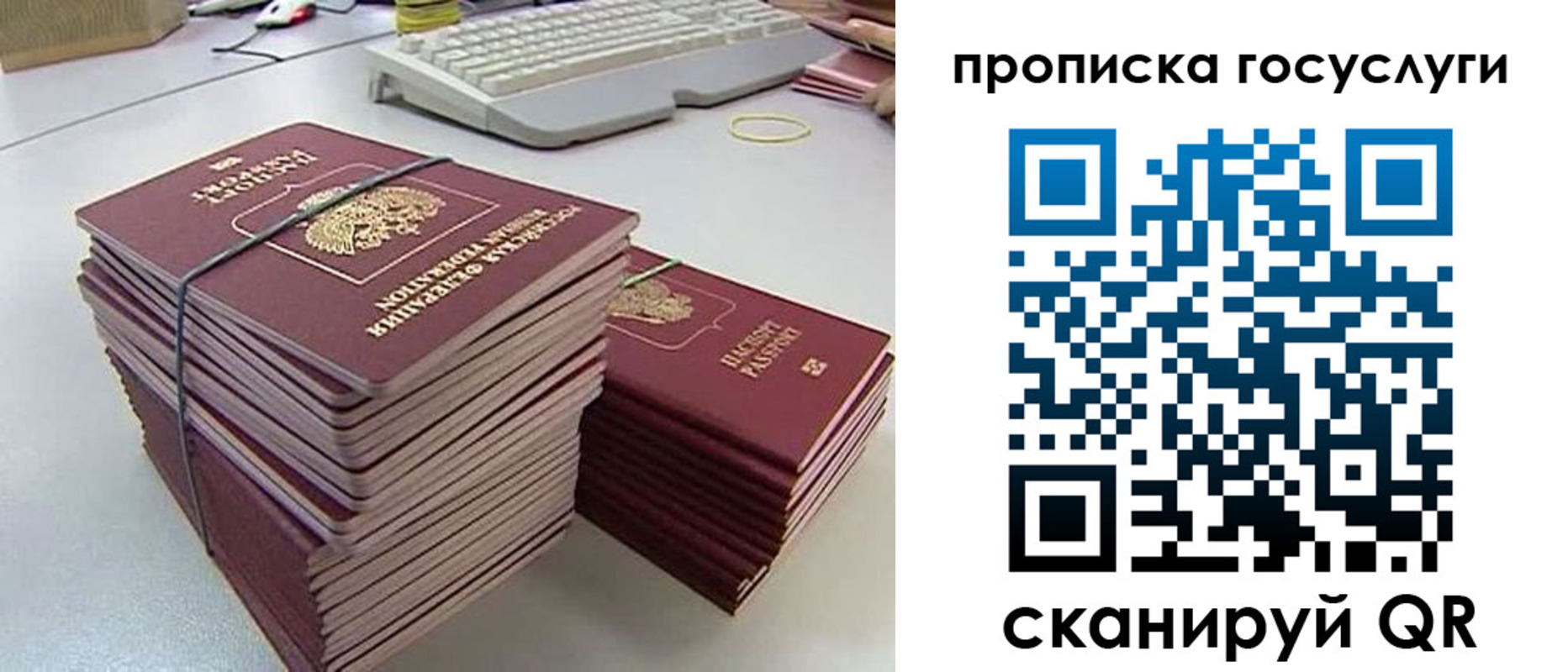 временная регистрация в квартире в Новоузенске