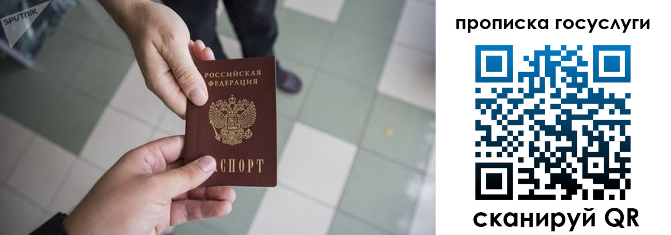 временная регистрация для всех в Новоузенске