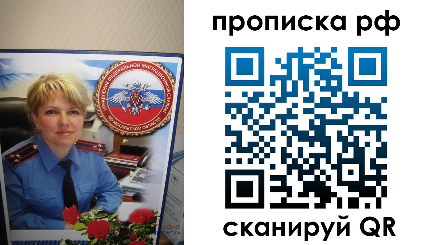 временная регистрация недорого в Новоузенске