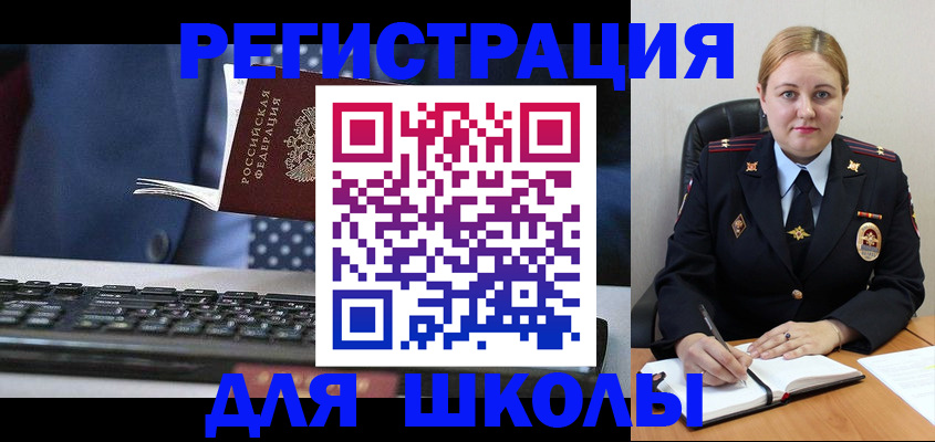 прописка 2025 в Новоузенске