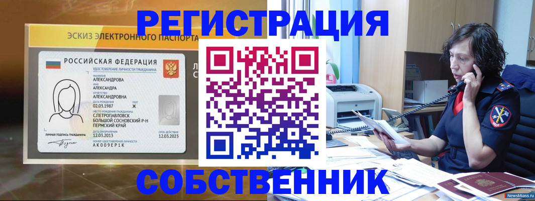 прописка иностранных граждан в Новоузенске
