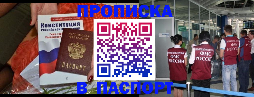 прописка для военкомата в Новоузенске