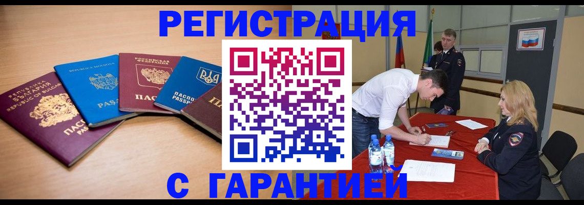 миграционный учет в Новоузенске